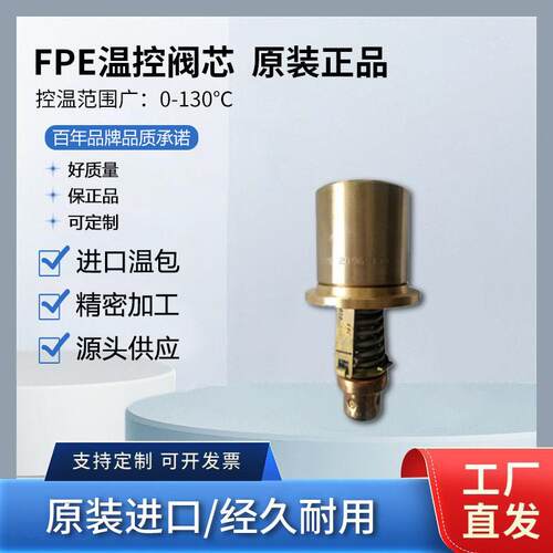 寿力02250142-940空压机配件FPE2094-210温控阀芯蝶阀压耐用