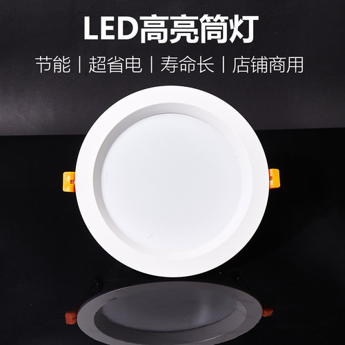 北光 led筒灯5寸商场服装店铺嵌入式桶灯15W孔灯18公分天花灯洞灯