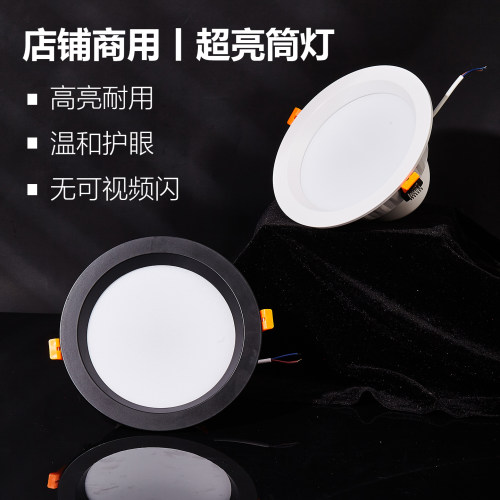 商照款店铺超亮防眩目6000K筒灯