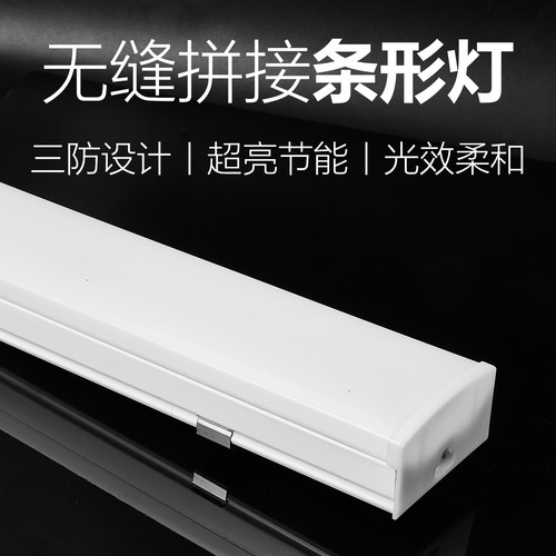 高性价比超亮防眩线性led长条灯