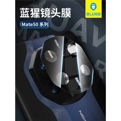 蓝猩适用于华为mate60高清镜头膜P60pro保护膜mate40pro后摄像头e防刮mate50rs保时捷全包覆盖Art钢化镜头圈