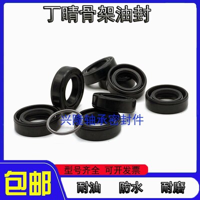 油封12*20*5 12-20-4 12X20X5.5 12*20*6 12-20-7骨架油封 密封圈