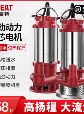 格威特不锈钢潜水泵220V家用农用排污泵污水泵小型抽水机井用抽水