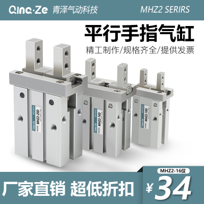 SMC型气动手指气缸mhz2-16d小型平行气爪夹具10D/20d/25d/32d/40d