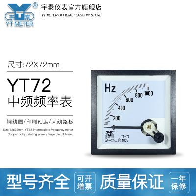 CP72 100V输入中频频率表500Hz 1000Hz 1khc指针赫兹表be72 yt72