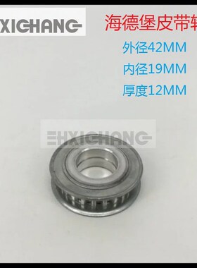 海德堡印刷机配件 海德堡新款飞达传动皮带轮 F2.028.551