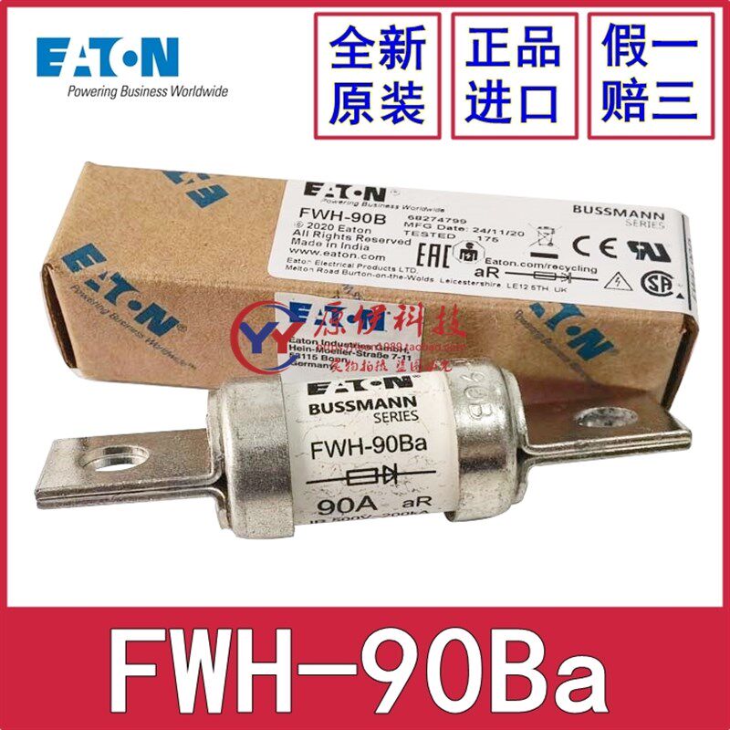 EATON熔断器FWH-90B BUSSMANN保险丝 FWH-90B 90A 500V
