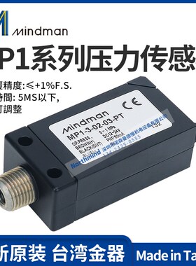 台湾金器MP30C-03-F2正负压力传感器MP1-3-02-03-PT MP10P-01-R4