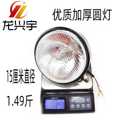 龙工装载机配件855 853 850铲车驾驶室5寸圆灯顶灯大灯后照明尾灯