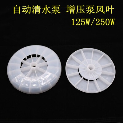 12mm内径 平键 水泵叶轮 风扇叶 外径114 散热风扇增压泵125W