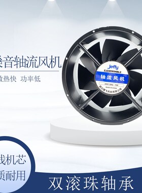 轴流风机 ZJ22090HBL2/220V 圆形风机72W 散热风扇配电柜风扇滚珠