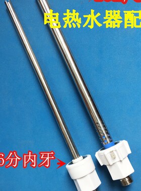 适用海FCD-JTHC40-III(E)绝缘管进水管出水管冷热防电墙40L通用