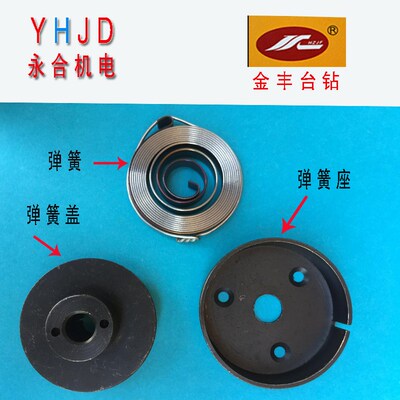 原装杭州金丰台钻涡卷弹簧回簧钻床发条 Z512/Z4120钻床配件