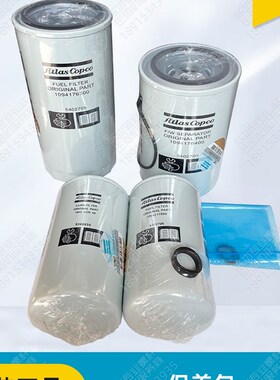 阿特拉斯原厂螺杆空压机3002607980三滤保养包1094176300燃油滤芯