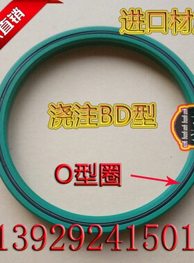 浇注BD型密封圈油封200/220/230/240*230/250/260/270*22.7