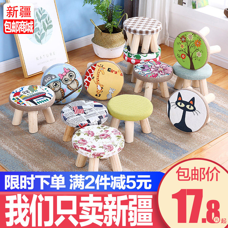 新疆包邮简约实木家用小椅子时尚换鞋凳子圆凳成人沙发凳矮凳子
