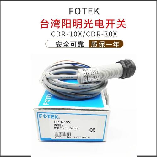 光电开关CDR-10X CDR-30X常开+常闭NPN传感器24V配支架 螺丝刀