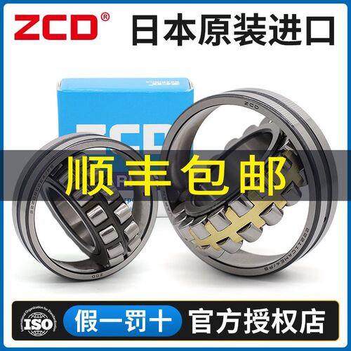 日本进口ZCD轴承22340 22344 22348 22352 22356 22360CAME4 CDE4
