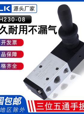 手动阀三位五通4H230C-08气动手扳阀4HA230E手转阀换向开关手控阀