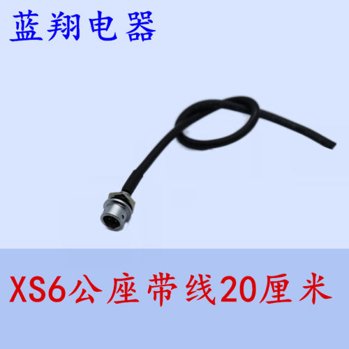 航空插头插座XS6双母头带线2芯3芯4芯5芯  微型航插 拔插推拉式