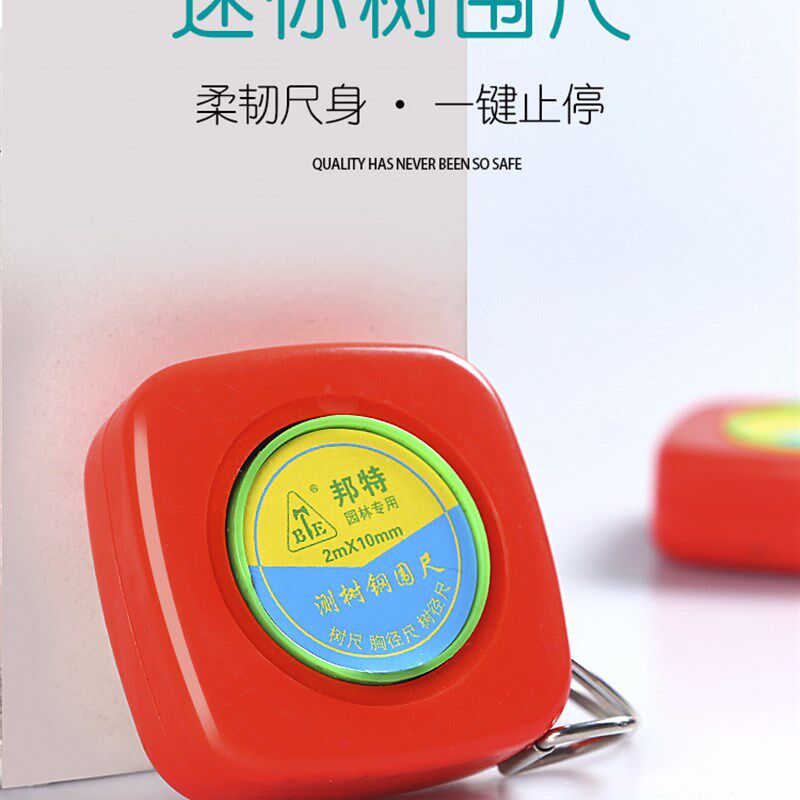树围尺测树尺量直径尺家用迷你胸径尺腰围尺不锈钢2米卷尺 钢围尺
