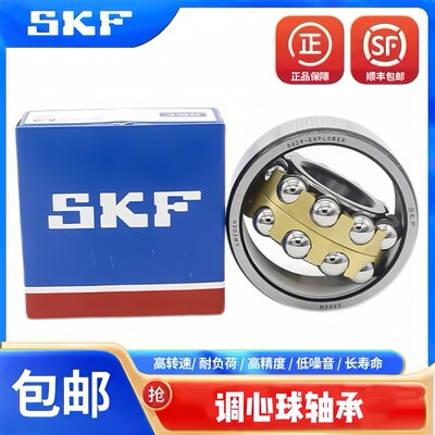 进口2300 2301 2302 2303 2304 2305 2306 2307调心球轴承k