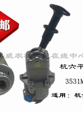 亚星 金龙 杭六平柴  3531M-010B 客车 汽车 手控阀 断气刹配件