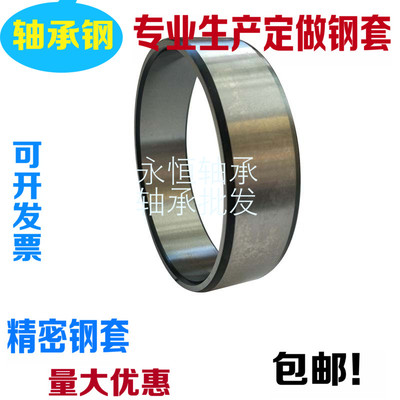 滚针轴承内圈内套大钢套轴套内径180外径195 205 217长度45  86mm