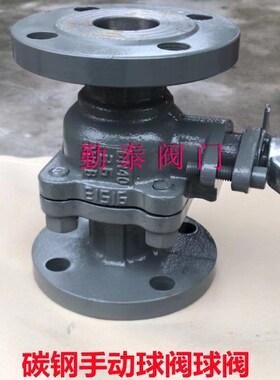 Q41F-16C/25C/40C/64C/国标机械部碳钢手动法兰球阀/铸钢WCB材料