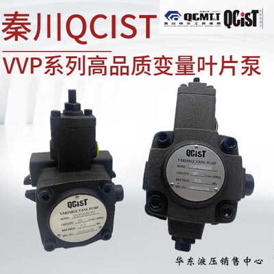 秦川机床QCIST液压油泵VVP20B-35/VVP30B-70/VVP40B-20变量叶片泵