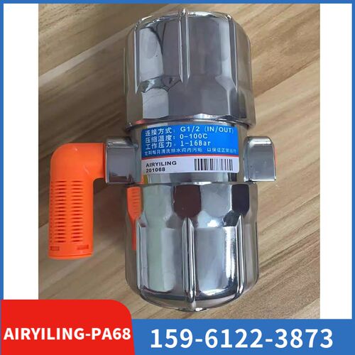AIRYILING-PA68气动式自动排水器 过滤器储气罐空压机排污阀G1/2