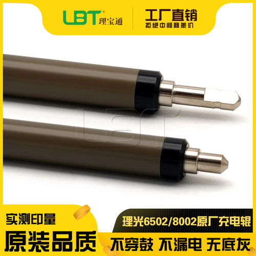 理光C 8002 6502 5100 5110 5200 5210 651 751充电辊清洁棍棒