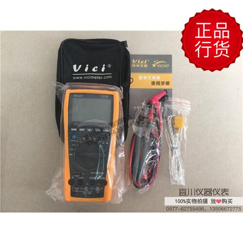 深圳维希特 Vici VC99 数字万用表 自动量程 带温度 频率 带包