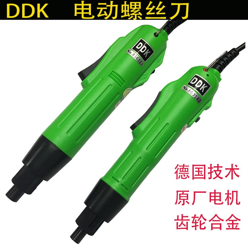 DDK801电批800电动螺丝刀电起子220V直插式电钻进口电机 德国技术