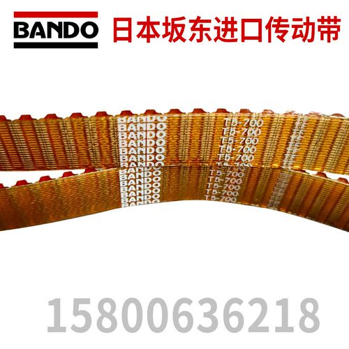 日本BANDO阪东聚氨酯同步皮带T5-250 255 260 270 275 280 295