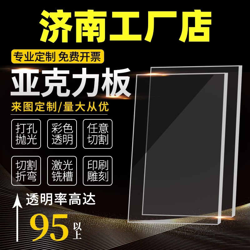 济南高透明亚克力板定制展示盒展示架鱼缸定做有机玻璃板加工切割