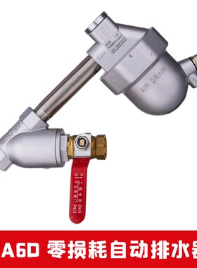 SA6D自动排水器AD402-04储气罐冷干机空压机 DN15 零气损耗放水阀