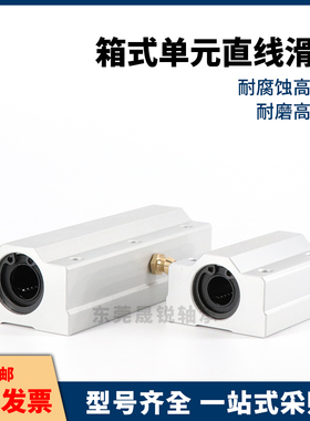 带座型直线轴承KRCS KRCL-8 10 12 13 16 20 25 30 35 40 50上隆
