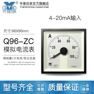 Q96-ZC模拟4-20ma变送器变频器电流表15a 30a 100a广角度240度92