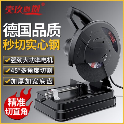 切割机家用220v多功能台式木材切割机大功率金属钢筋型材切角锯