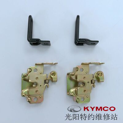 光阳原厂赛艇250 300国产400坐垫锁扣 坐垫扣钩组 弹簧 挂钩 锁钩