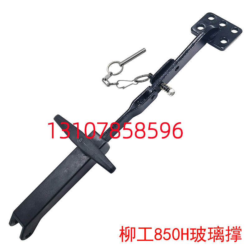 柳工装载机 850H 855H 856H 860H 862H玻璃撑 窗户锁 窗户限位器