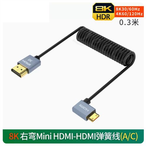 Mini HDMI弹簧线 适用于尼康Z6 Z72相机接监视器图传细软线合金款