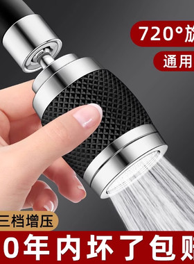 万向旋转水龙头洗脸盆过滤延伸起泡器新型摇臂转接头多功能防溅头