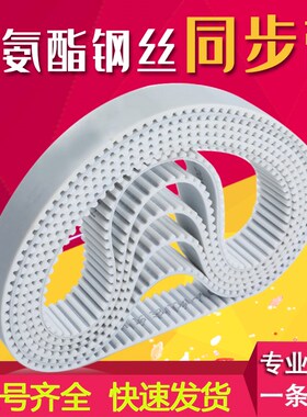 同步带齿轮皮带s3m s5m s8m s14m at5 xl pu聚氨酯钢丝双面同步带