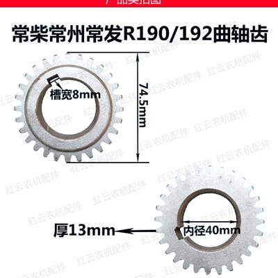 常州常发单缸柴油机EM185 R190 192启动齿  曲轴齿 凸轮轴齿