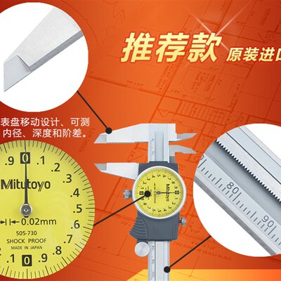 三丰带表卡尺 代表游标卡尺505-730 0-150 200 300mm日本正品三丰