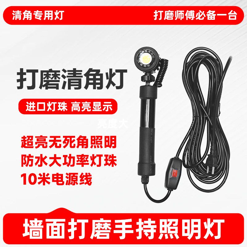清角灯LED进口灯珠墙面打磨验收灯阴角照明高亮射灯装修找角灯