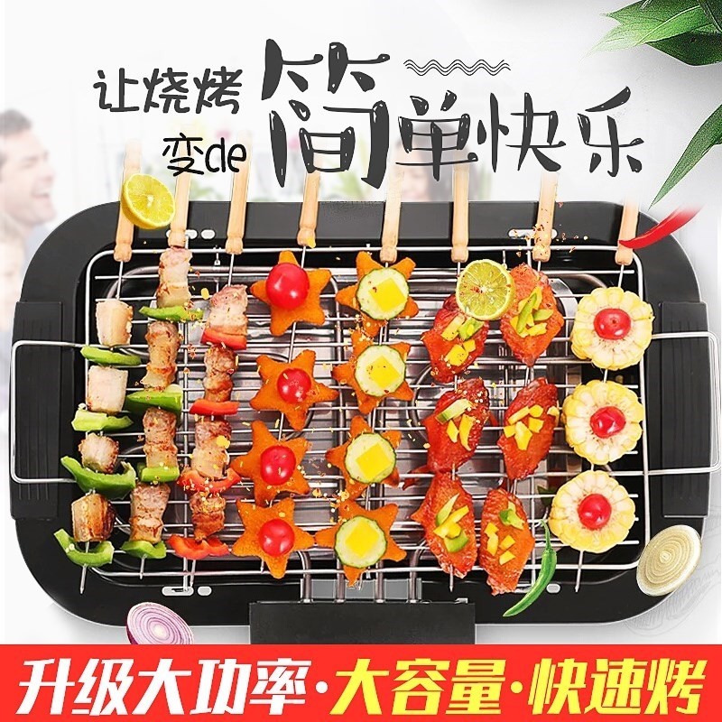 电烤炉无烟家用烤肉机迷你插电烤盘小型室内烤串架烧烤盘电动家庭
