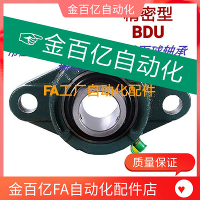 怡合达带座轴承T-BDU 201 202 203 204 205 206 207 208 209 210